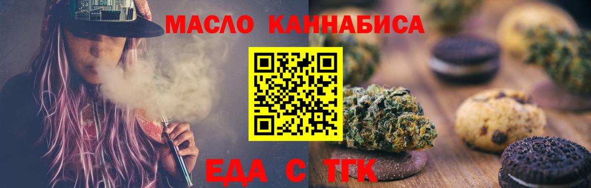 Cannafood конопля  Вход с VPN  Грозный 