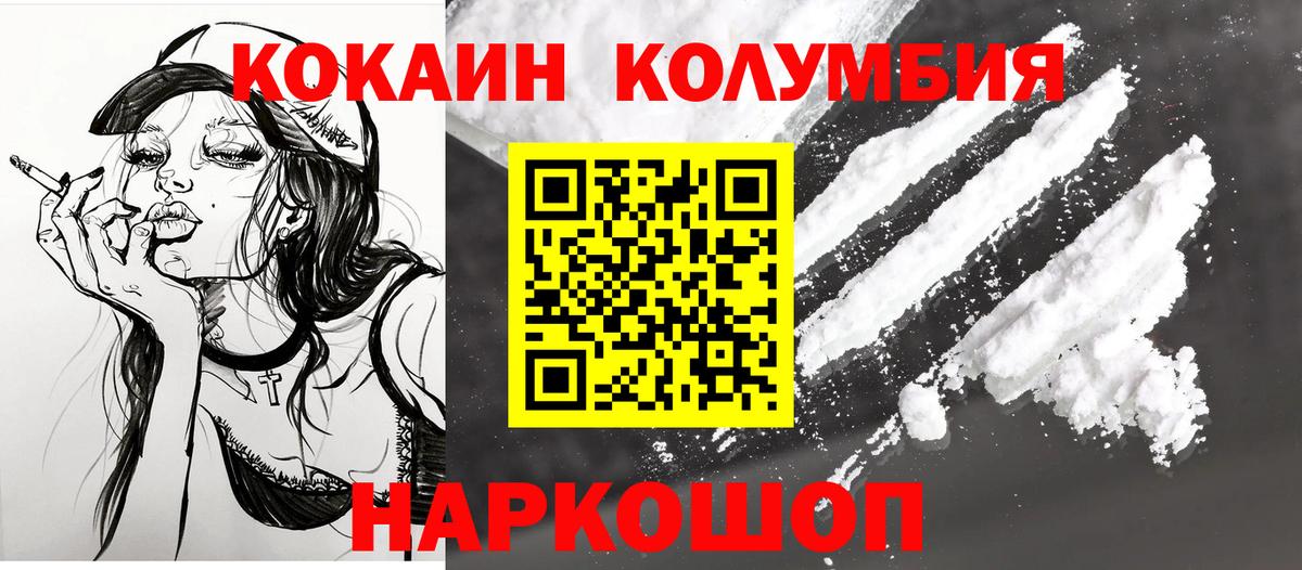 Cocaine  КОКАИН 98%  Вход с VPN  Кокаин Перу  Грозный 