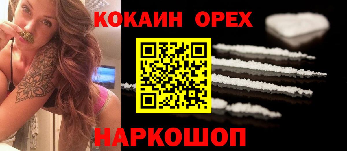 COCAIN Перу Грозный