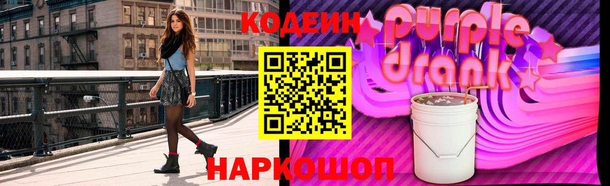 Кодеин напиток Lean (лин)  Кодеин напиток Lean (лин)  купить наркоту  Грозный  Вход с VPN 