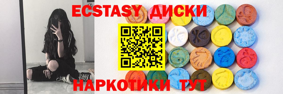 Экстази таблы  ЭКСТАЗИ  Грозный  Вход с VPN  ЭКСТАЗИ ешки 