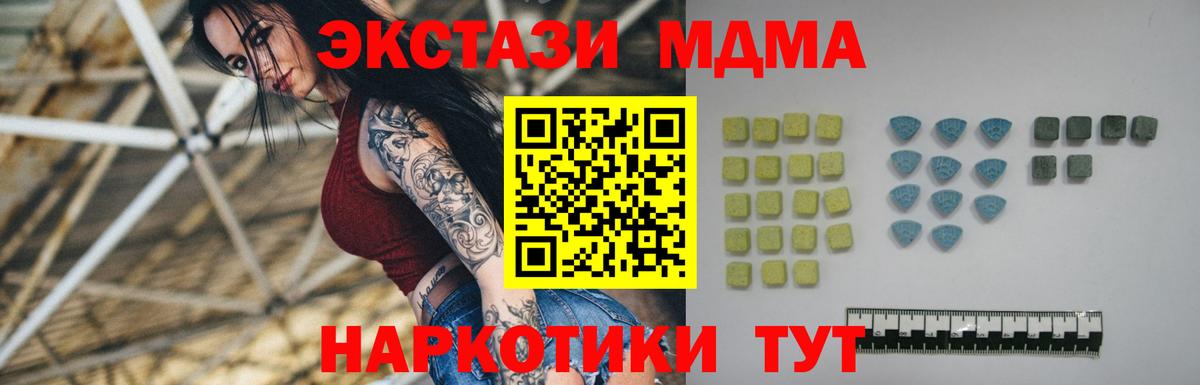 Экстази 250 мг Грозный