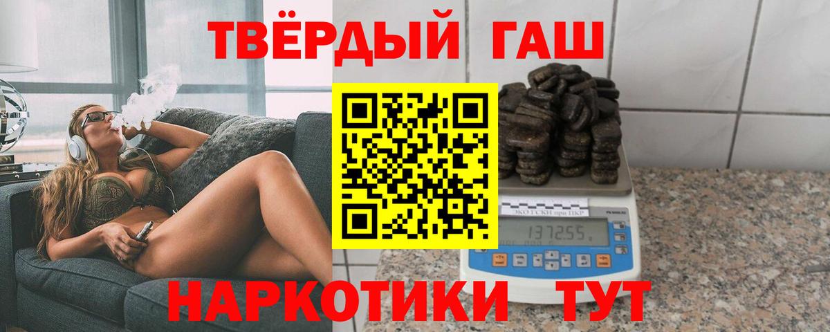 ГАШИШ Premium  Гашиш ice o lator  Грозный  ГАШИШ  Вход с VPN 