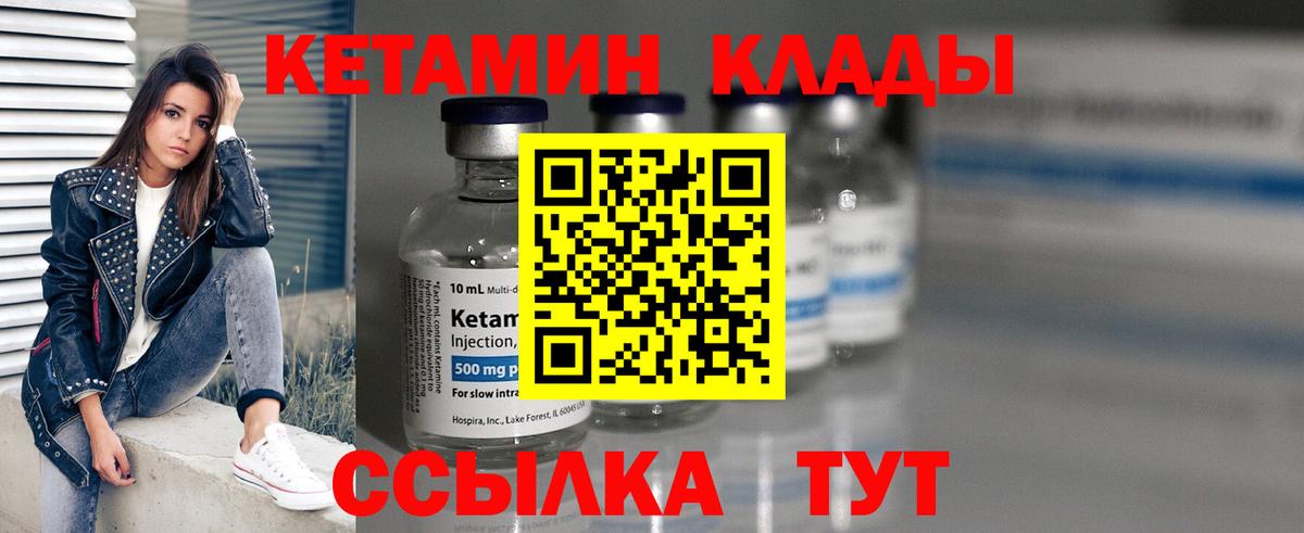 Кетамин VHQ Грозный
