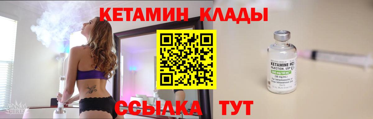 Кетамин ketamine  blacksprut зеркало  Грозный  Вход с VPN 