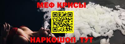 мяу мяу мука Мариинск