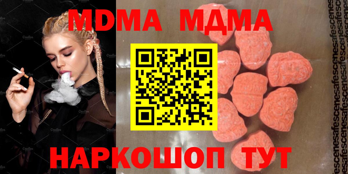 MDMA  Вход с VPN  Грозный  MDMA VHQ 