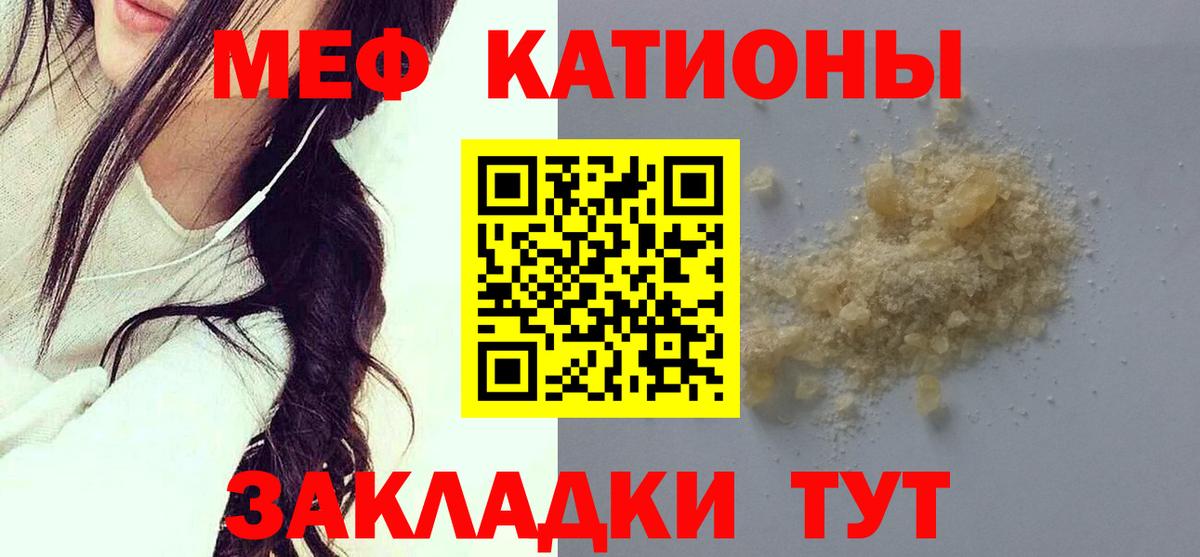 Мефедрон  Вход с VPN  МЯУ-МЯУ  Меф 4 MMC  МЯУ-МЯУ кристаллы  Грозный 