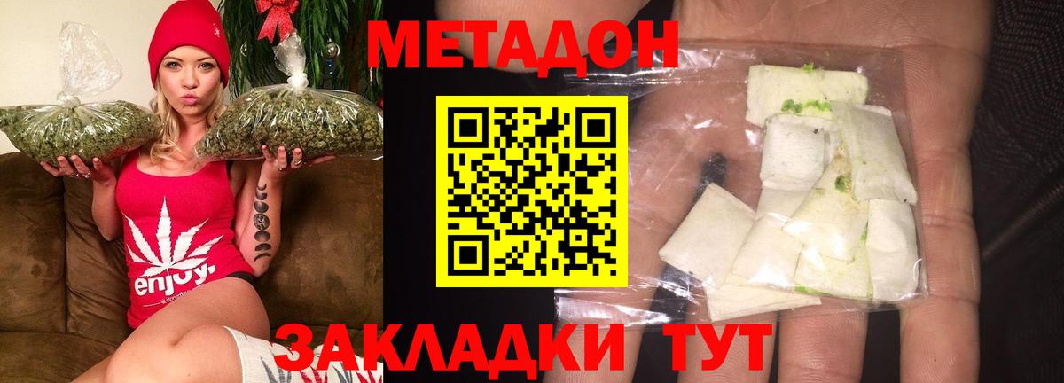 Метадон мёд  Метадон кристалл  Вход с VPN  Грозный 