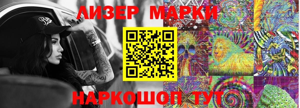 Марки NBOMe 1,8мг  Марки NBOMe  Грозный  Вход с VPN 