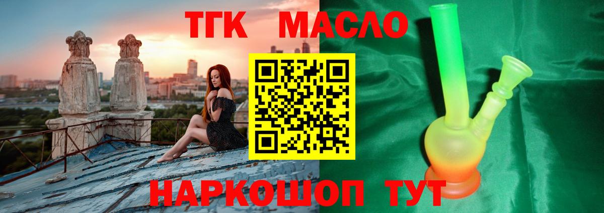 Дистиллят ТГК вейп с тгк Грозный